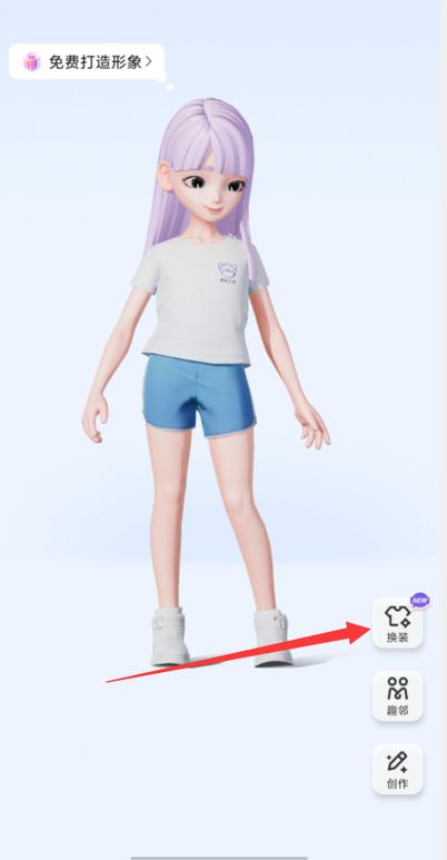 免费qq秀2026最新
