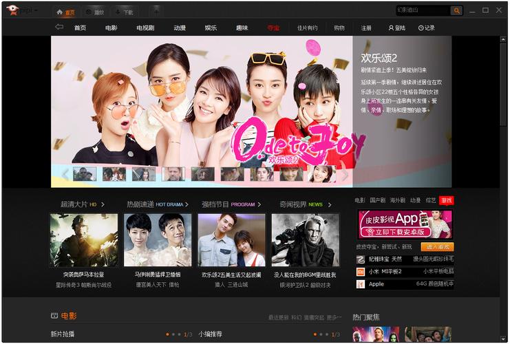 下载皮皮播放器2026最新
