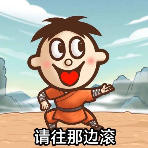 旺旺表情包下载
