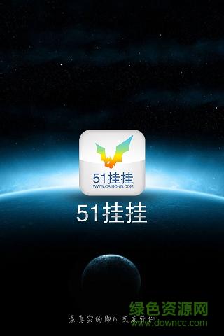 51彩虹挂挂下载
