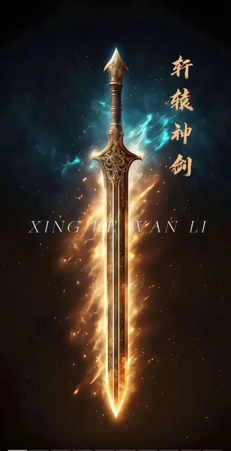 轩辕剑 下载2026最新
