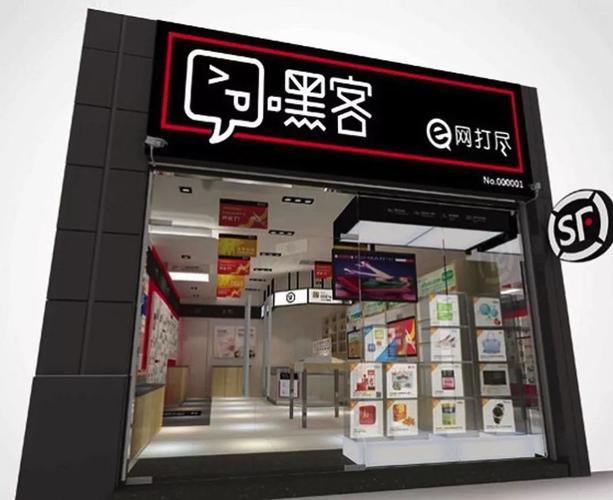 顺丰嘿客官网2026最新
