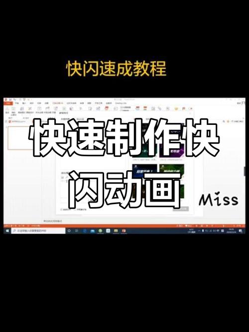 做闪图的软件2026最新
截图