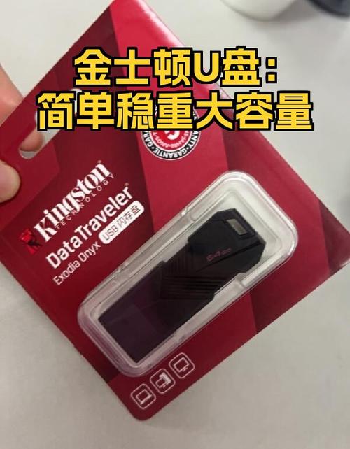 金士顿u盘软件2026最新
