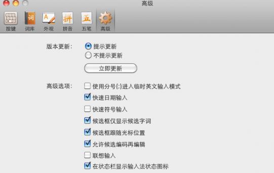 fit输入法2026最新

