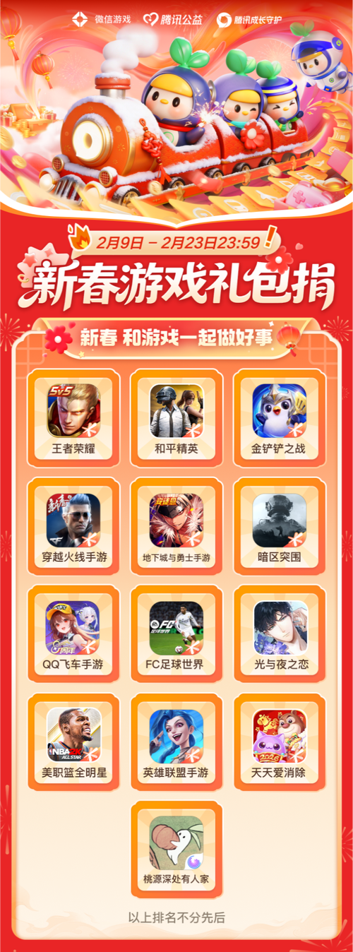 腾讯游戏社区2026最新
