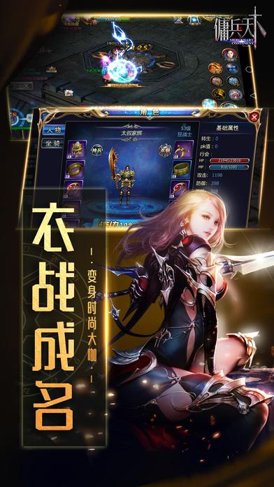 佣兵天下游戏下载
