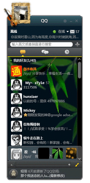 qq概念版 xp2026最新
