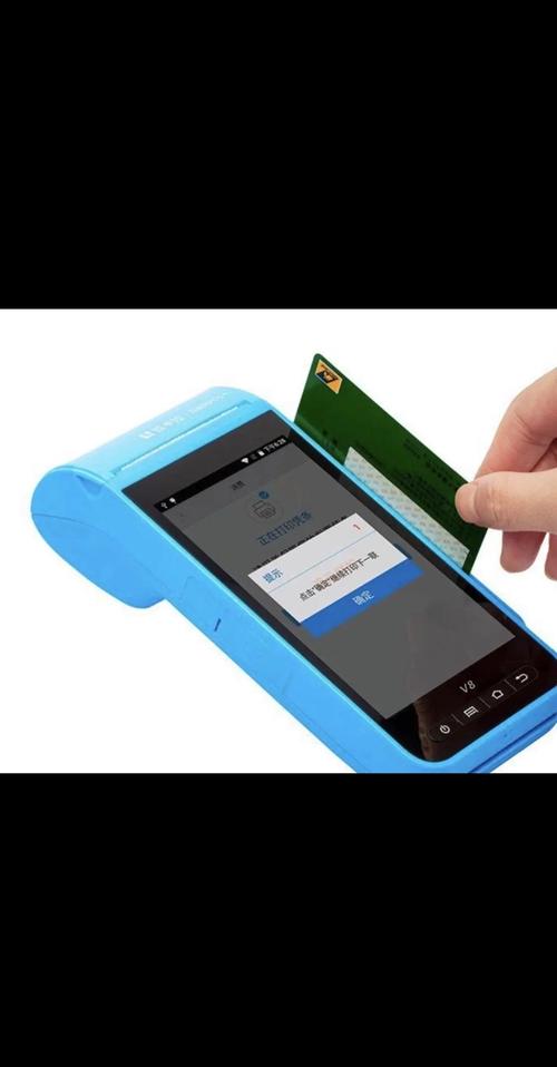 手机刷卡器
截图