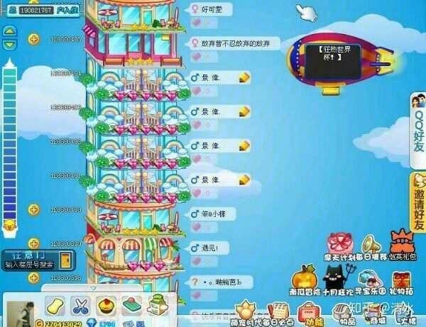 qq摩天大楼外挂2026最新
