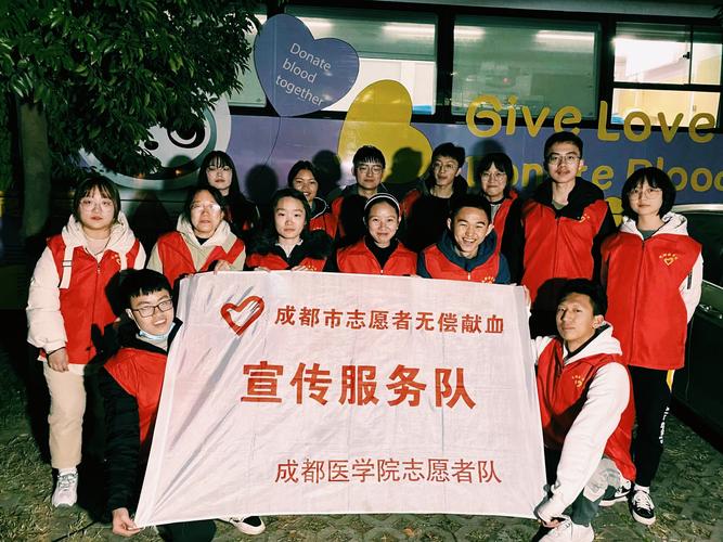 成都志愿者网
