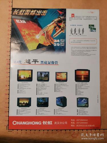 红太阳网络电视2026最新
