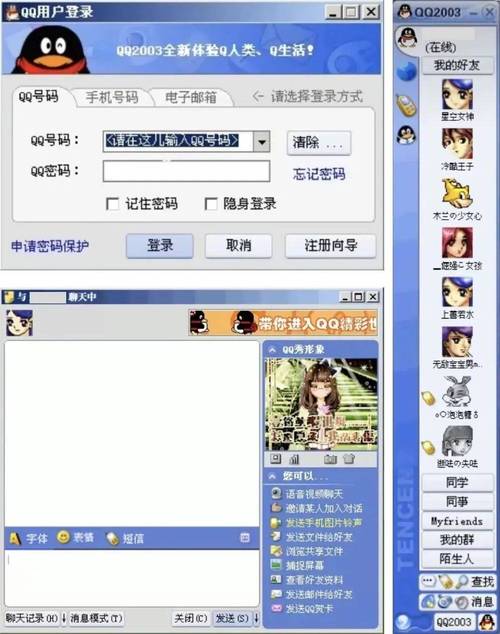 qq2009最新版2026最新
