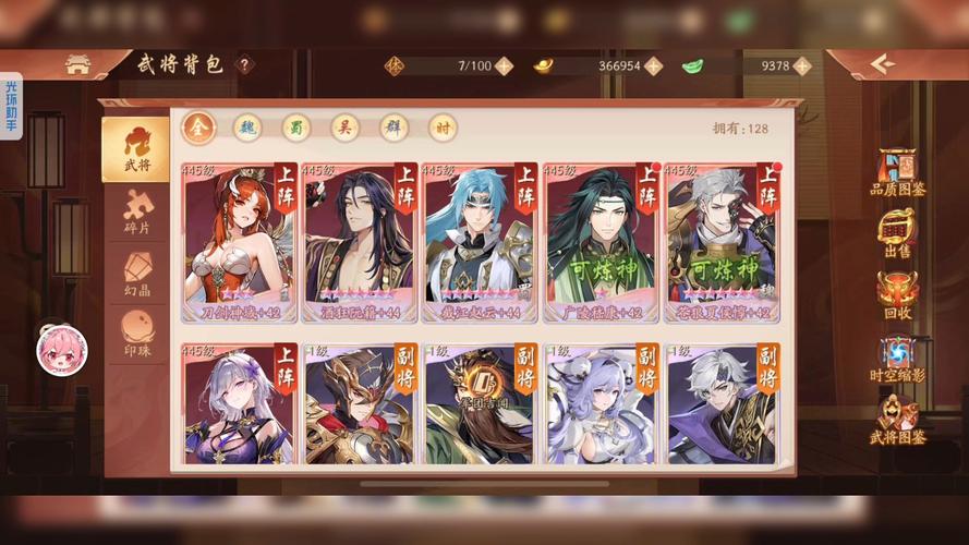 三国2下载2026最新
截图