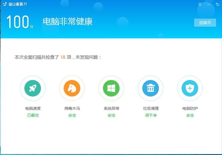 金山毒霸病毒库2026最新
