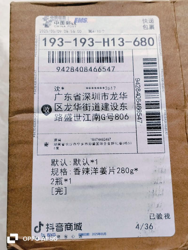 飞翔打印快递单2026最新
截图
