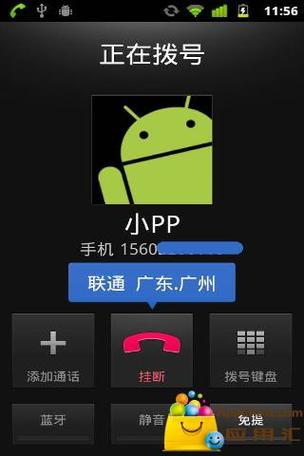 来电归属地软件下载2026最新
