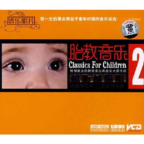 莫扎特胎教音乐下载2026最新
