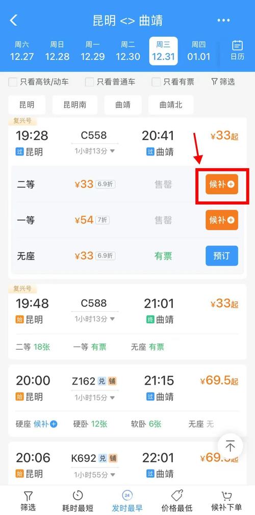 人生订票2026最新

