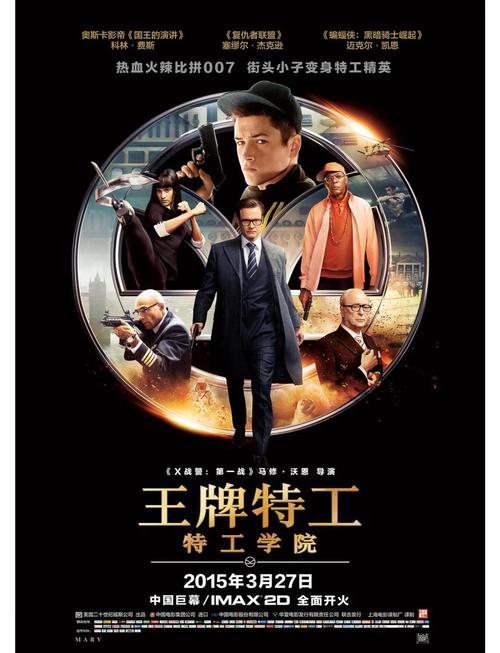 王牌特工 下载2026最新
