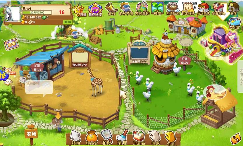 qq农场牧场外挂下载2026最新
