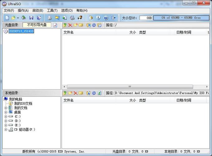 软碟通下载2026最新

