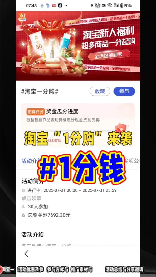 一淘优惠购2026最新
