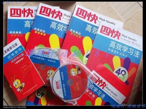 四快学习法下载
截图