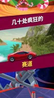 疯狂飞车2026最新
