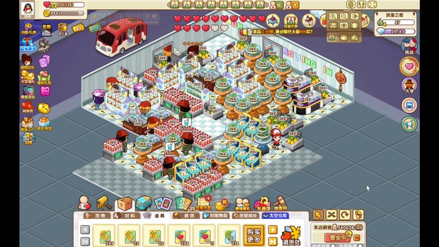 qq超市更新
截图