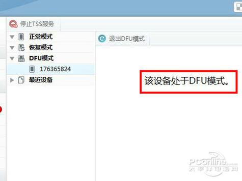 pp刷机助手2026最新
