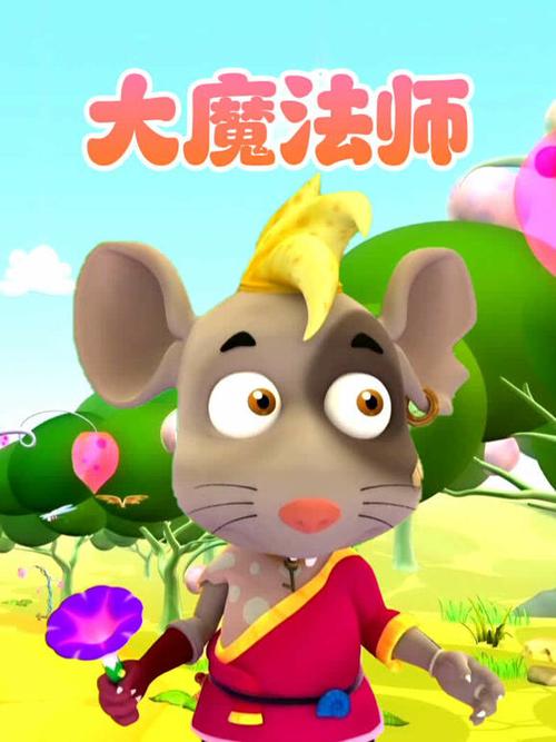 大魔法师下载2026最新
