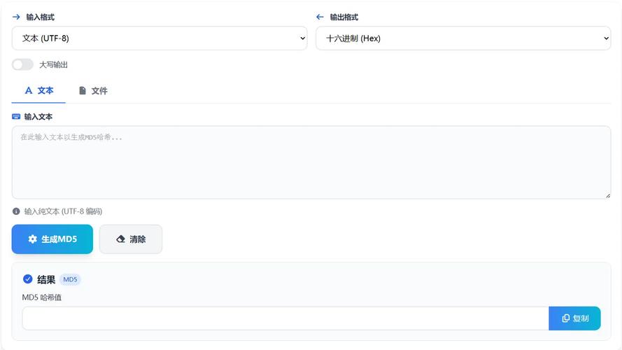 md5加密助手2026最新
