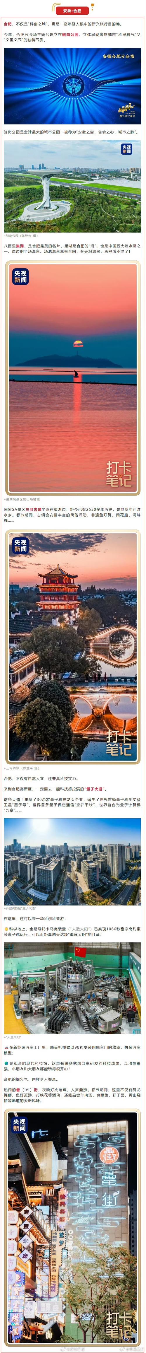 合肥生活论坛2026最新
