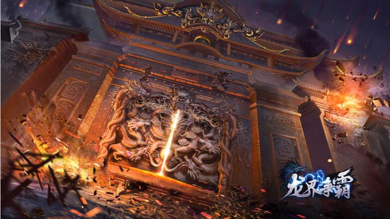 龙界争霸2026最新
