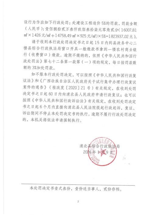 浦北天天网2026最新
