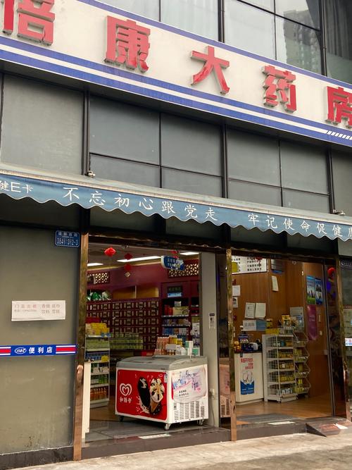1号药店2026最新
