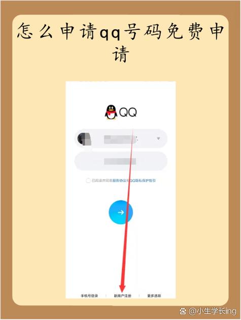qq免费申请号码2026最新
