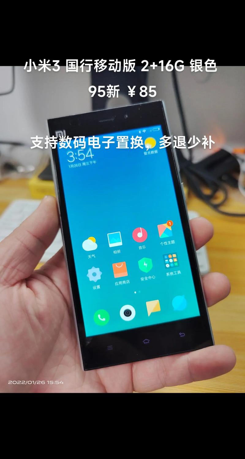 小米3抢购神器
截图