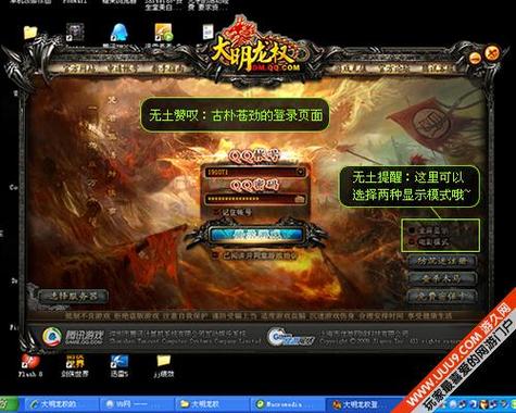 大明龙权下载
截图