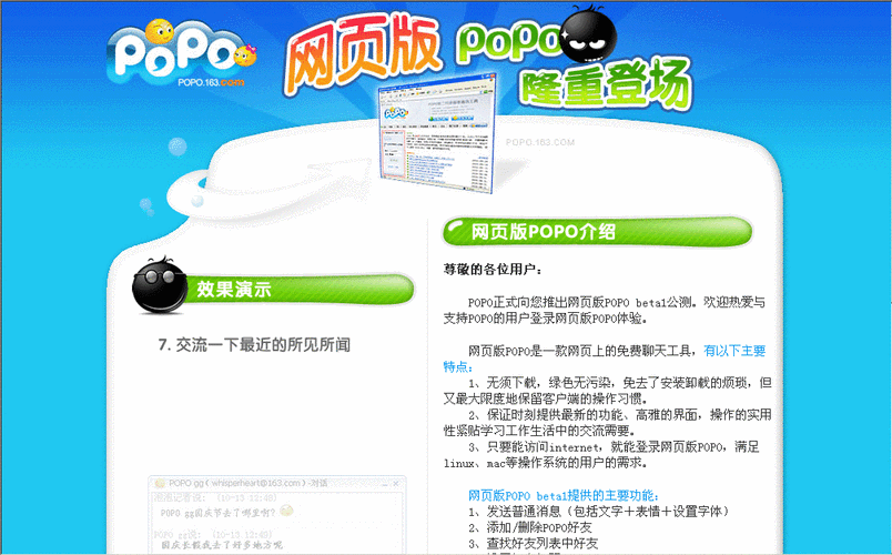 网易泡泡下载2026最新
