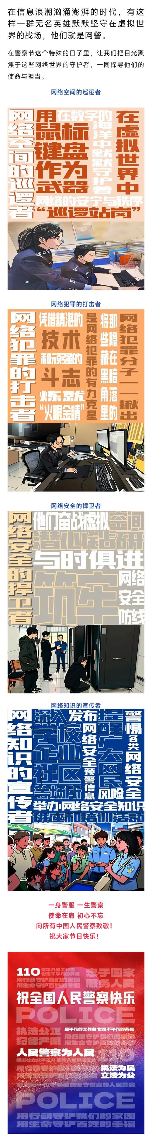 百络网警2026最新
