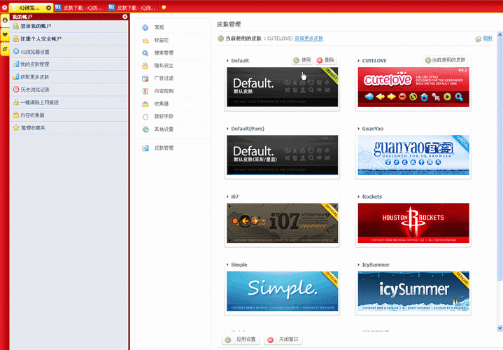 iq浏览器2026最新
