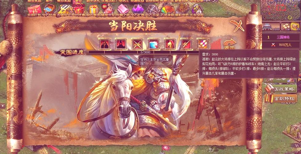 360攻城掠地
截图