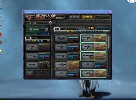 cf天堂窗口化工具
