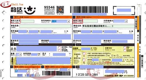 小灰狼快递模板
