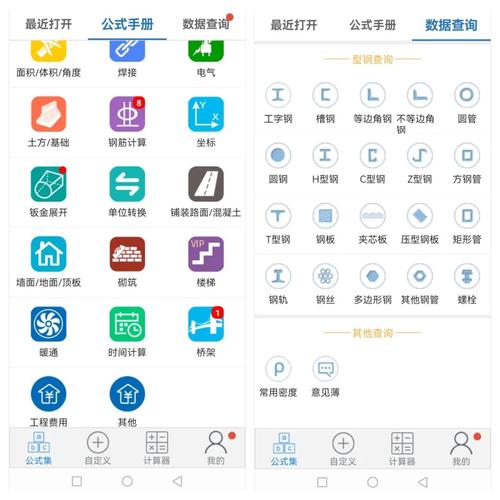 工程计算器软件下载
