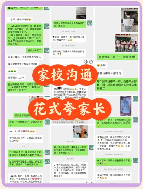 黑龙江家长网校校讯通
