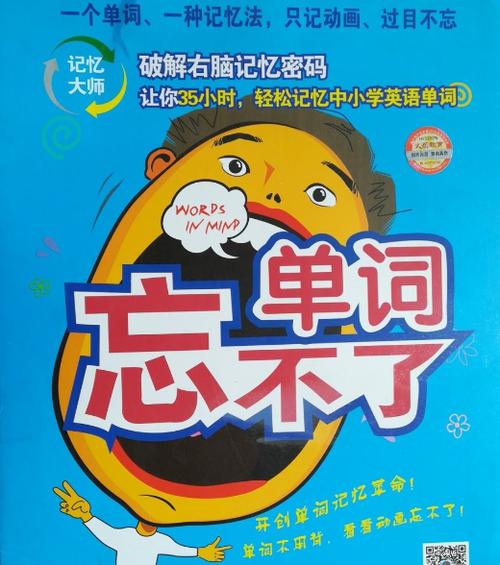 单词忘不了 下载2026最新
