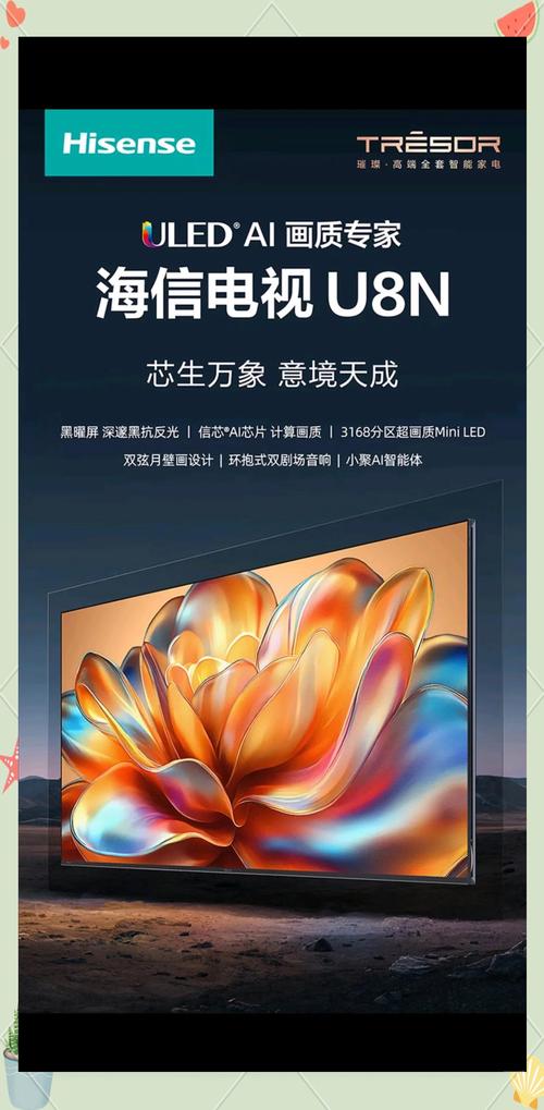 海信u8软件下载
